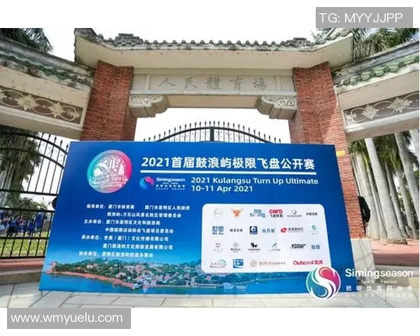 极限运动嘉年华积分榜更新北京飞盘队以51分稳居第一名 极限运动嘉年华积分榜更新北京飞盘队以51分稳居第一名