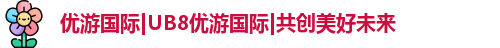 优游国际